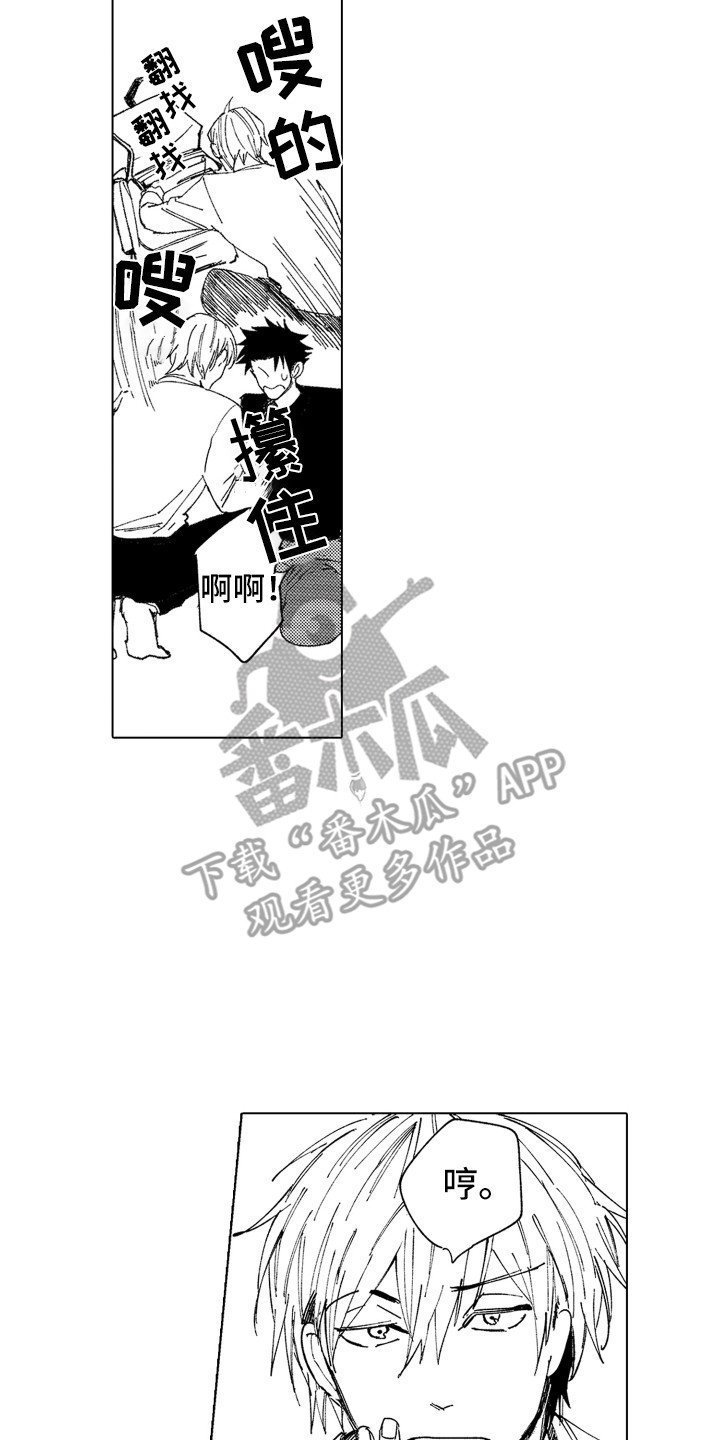 《波涛之声》漫画最新章节第26章：关系证明免费下拉式在线观看章节第【12】张图片