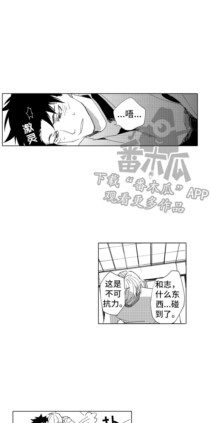 《波涛之声》漫画最新章节第26章：关系证明免费下拉式在线观看章节第【4】张图片