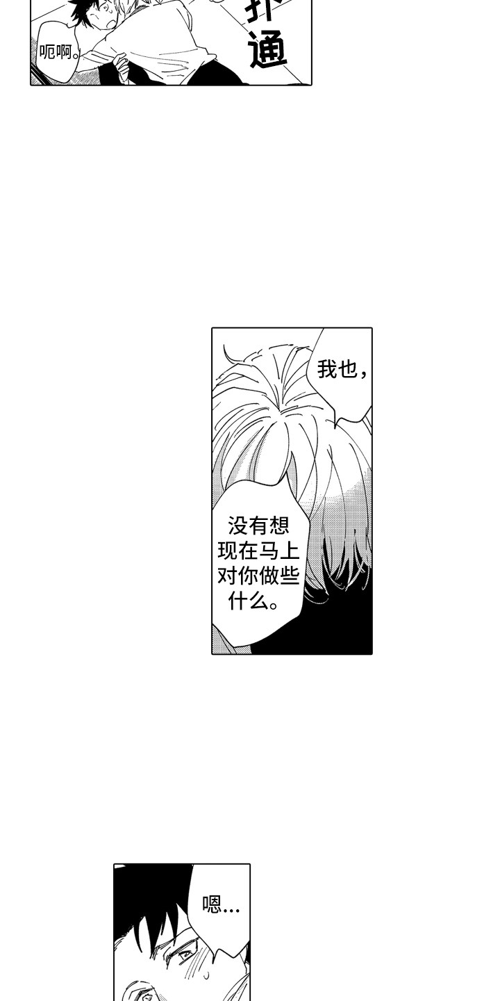 《波涛之声》漫画最新章节第26章：关系证明免费下拉式在线观看章节第【3】张图片