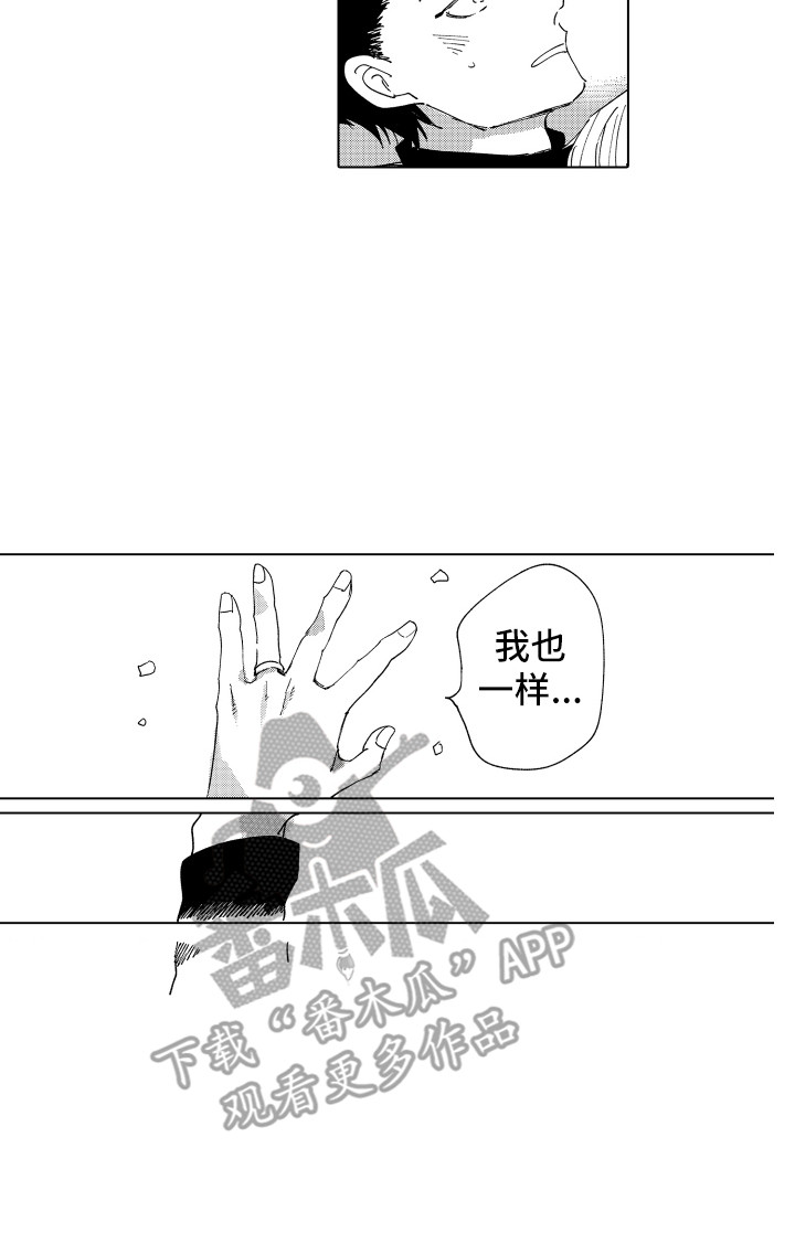 《波涛之声》漫画最新章节第26章：关系证明免费下拉式在线观看章节第【1】张图片