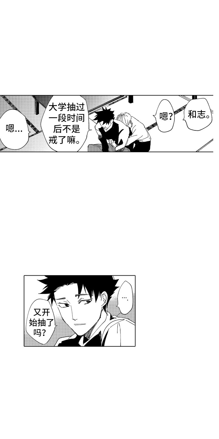 《波涛之声》漫画最新章节第26章：关系证明免费下拉式在线观看章节第【16】张图片