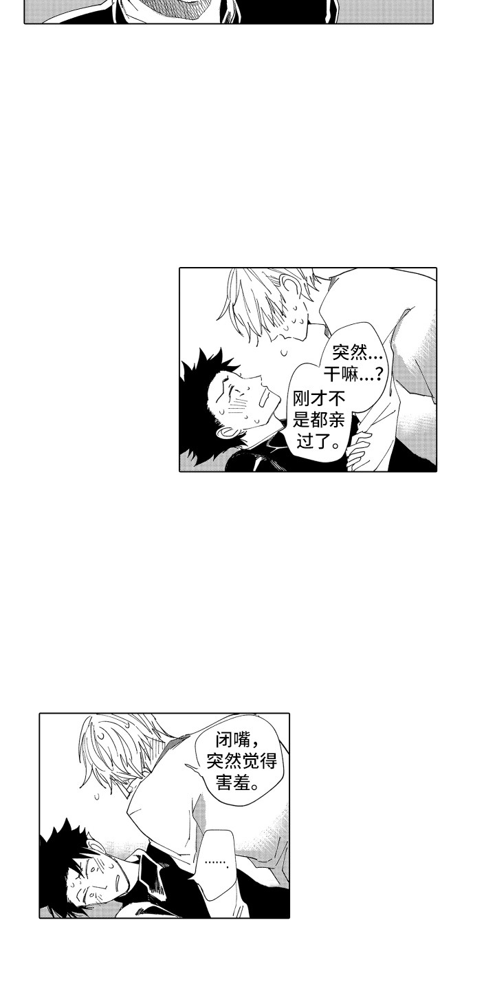 《波涛之声》漫画最新章节第26章：关系证明免费下拉式在线观看章节第【5】张图片