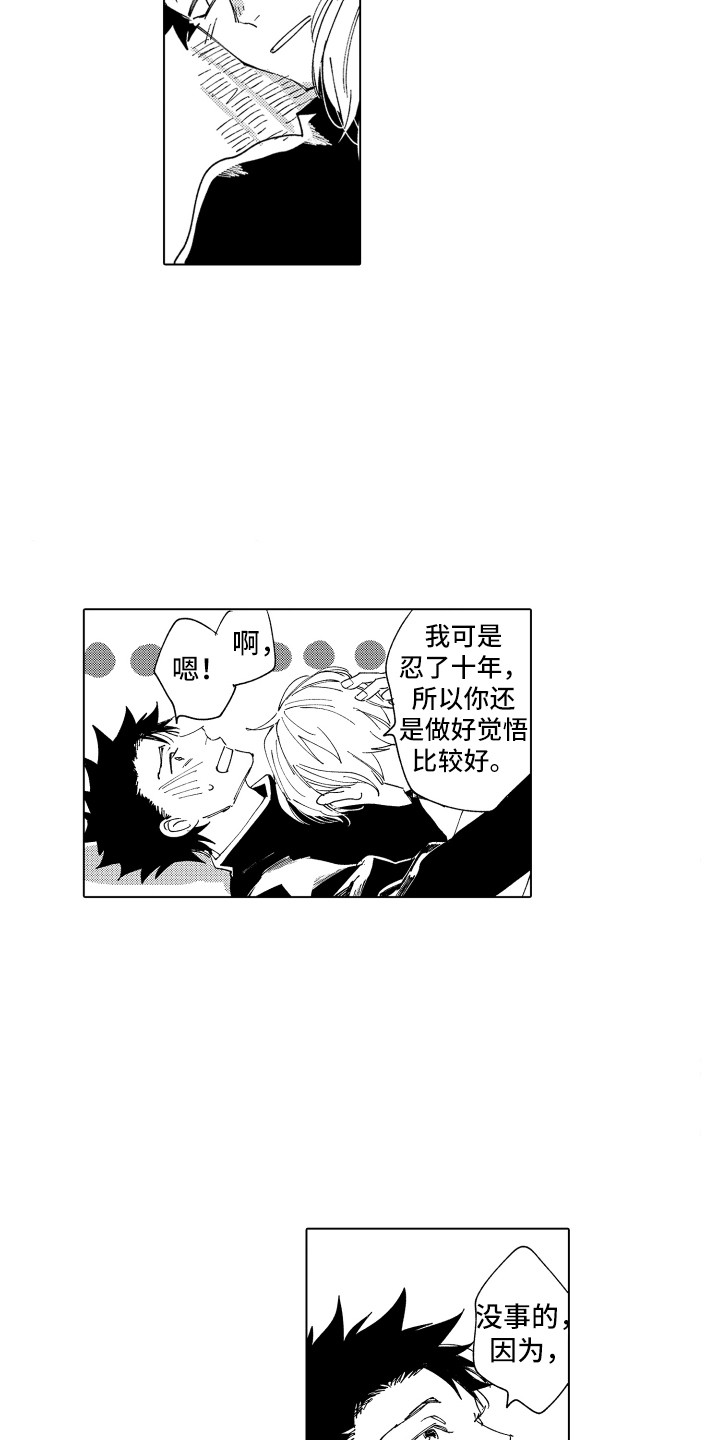 《波涛之声》漫画最新章节第26章：关系证明免费下拉式在线观看章节第【2】张图片