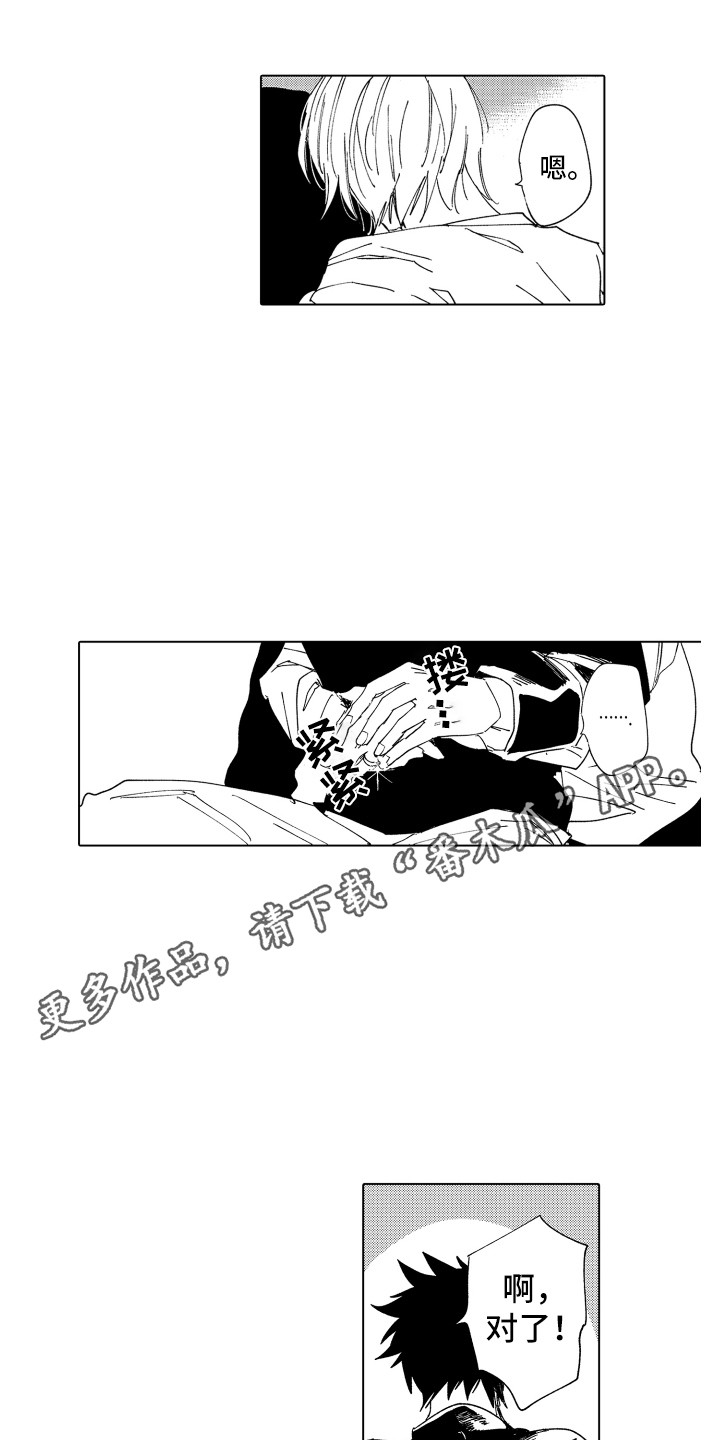 《波涛之声》漫画最新章节第26章：关系证明免费下拉式在线观看章节第【15】张图片