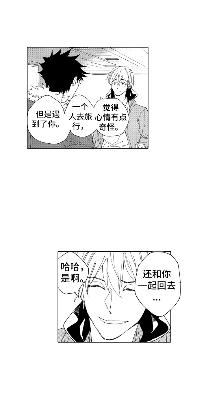 《波涛之声》漫画最新章节第27章：返程免费下拉式在线观看章节第【12】张图片