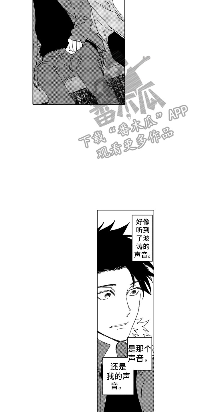 《波涛之声》漫画最新章节第28章：约好了（完结）免费下拉式在线观看章节第【18】张图片