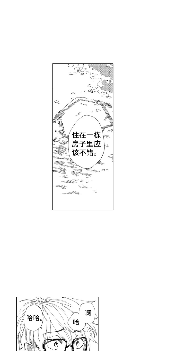 《波涛之声》漫画最新章节第28章：约好了（完结）免费下拉式在线观看章节第【8】张图片