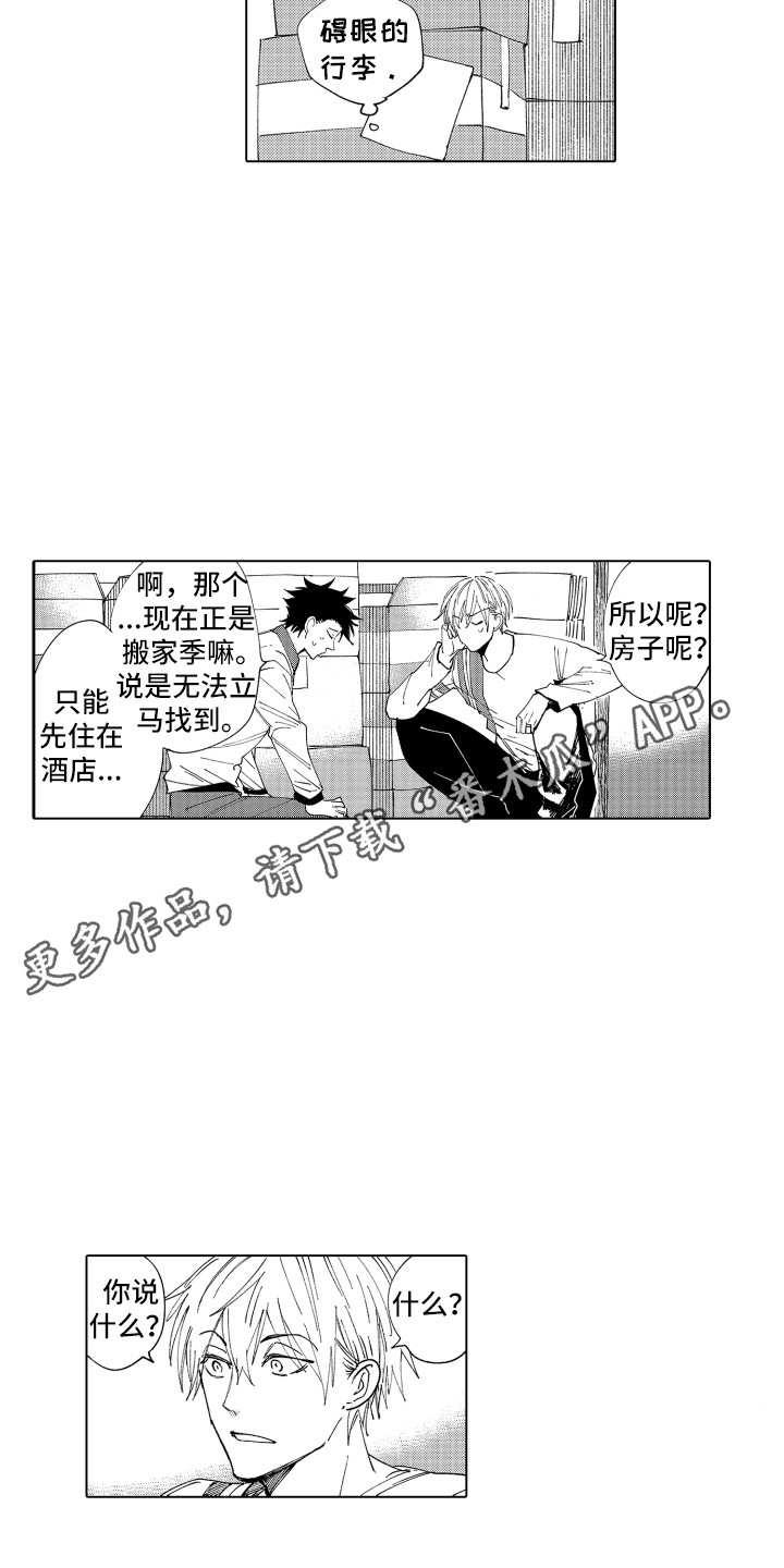 《波涛之声》漫画最新章节第29章：【番外】搬家免费下拉式在线观看章节第【11】张图片