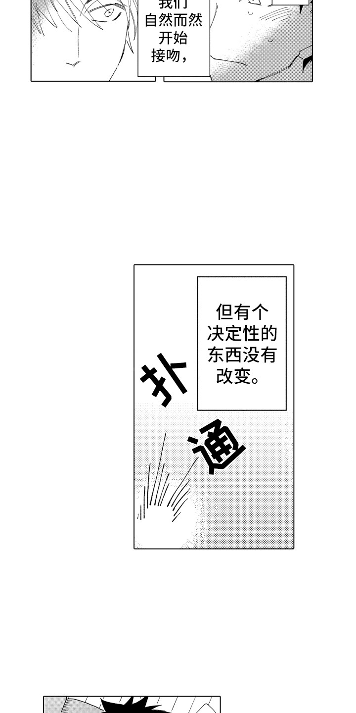 《波涛之声》漫画最新章节第29章：【番外】搬家免费下拉式在线观看章节第【3】张图片