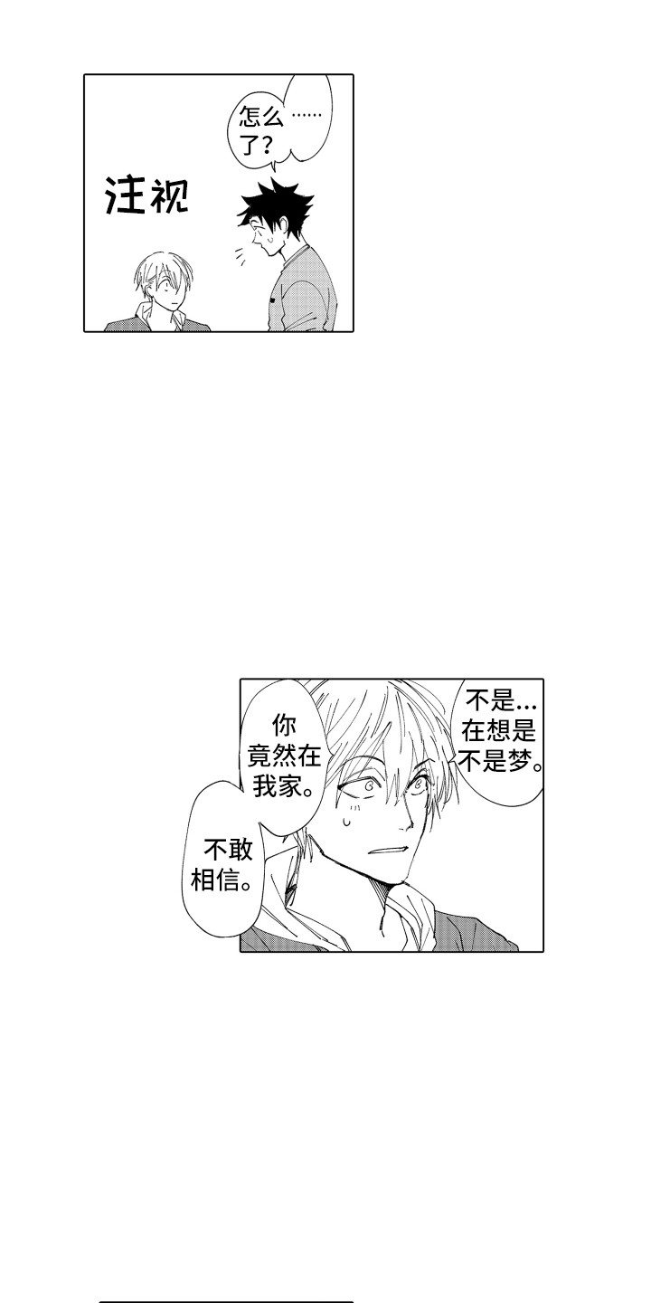 《波涛之声》漫画最新章节第29章：【番外】搬家免费下拉式在线观看章节第【7】张图片