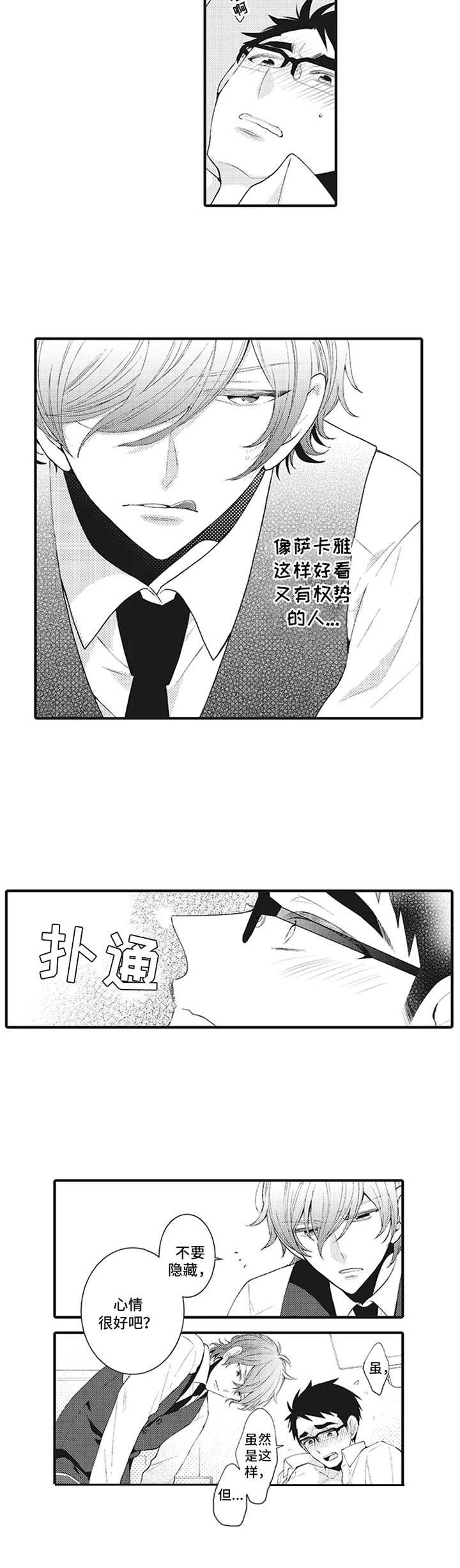 《特殊调查组》漫画最新章节第2章：影像免费下拉式在线观看章节第【6】张图片