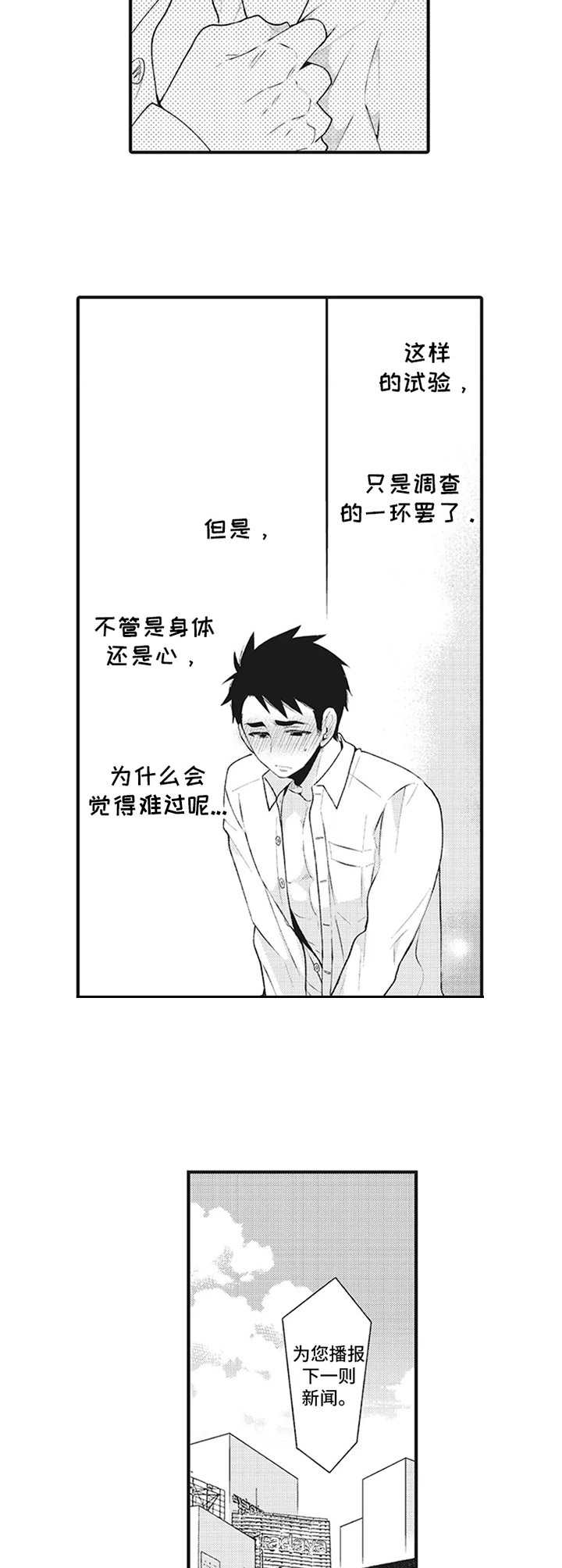 《特殊调查组》漫画最新章节第3章： 案件辅助免费下拉式在线观看章节第【7】张图片