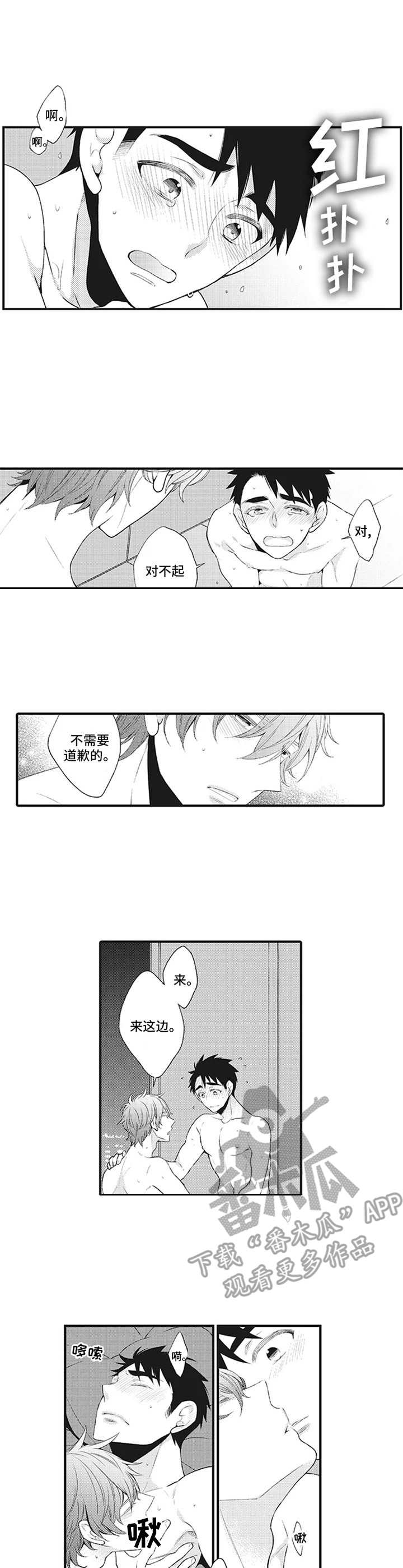 《特殊调查组》漫画最新章节第7章：后续处理免费下拉式在线观看章节第【2】张图片