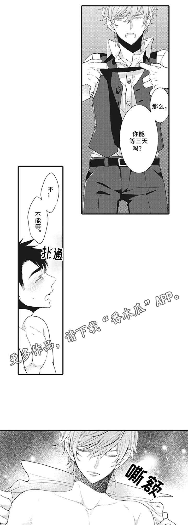 《特殊调查组》漫画最新章节第7章：后续处理免费下拉式在线观看章节第【5】张图片