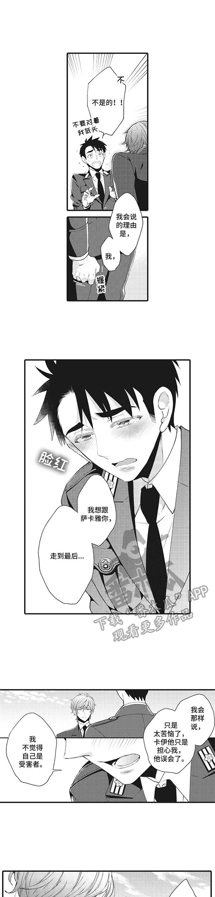 《特殊调查组》漫画最新章节第7章：后续处理免费下拉式在线观看章节第【10】张图片