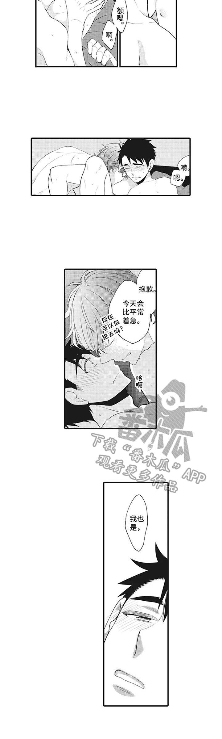 《特殊调查组》漫画最新章节第7章：后续处理免费下拉式在线观看章节第【1】张图片