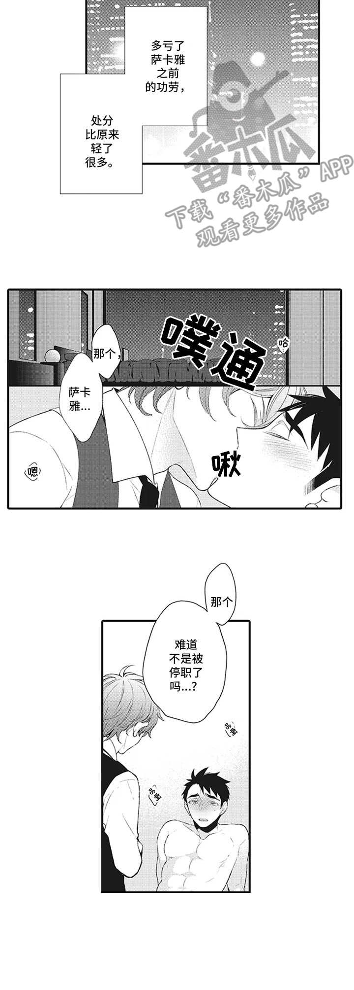 《特殊调查组》漫画最新章节第7章：后续处理免费下拉式在线观看章节第【6】张图片