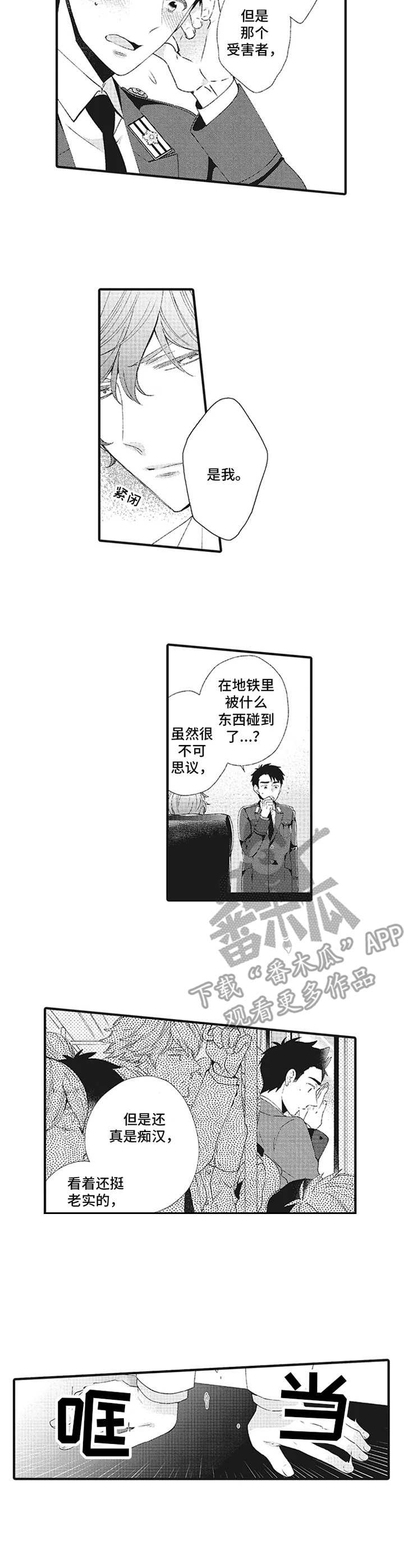 《特殊调查组》漫画最新章节第8章：案件复原免费下拉式在线观看章节第【5】张图片