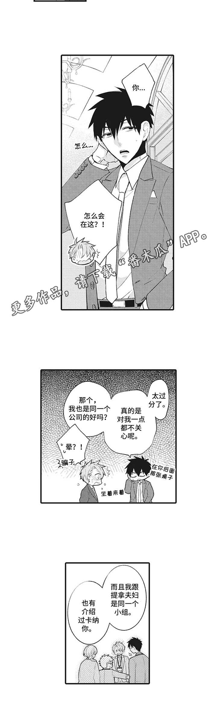 《特殊调查组》漫画最新章节第10章：特殊回忆免费下拉式在线观看章节第【1】张图片