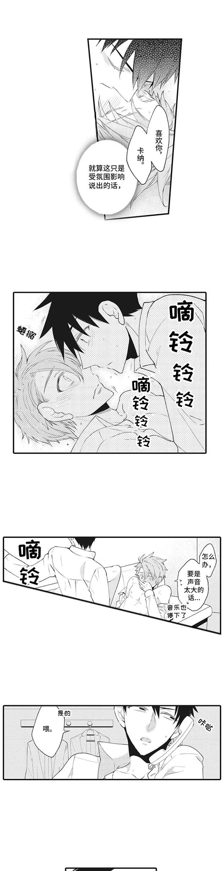 《特殊调查组》漫画最新章节第10章：特殊回忆免费下拉式在线观看章节第【6】张图片