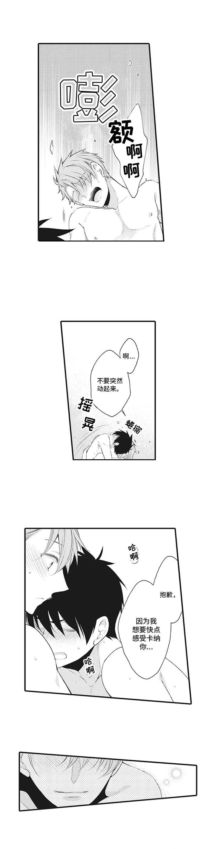 《特殊调查组》漫画最新章节第13章：只属于我【完结+番外】免费下拉式在线观看章节第【6】张图片