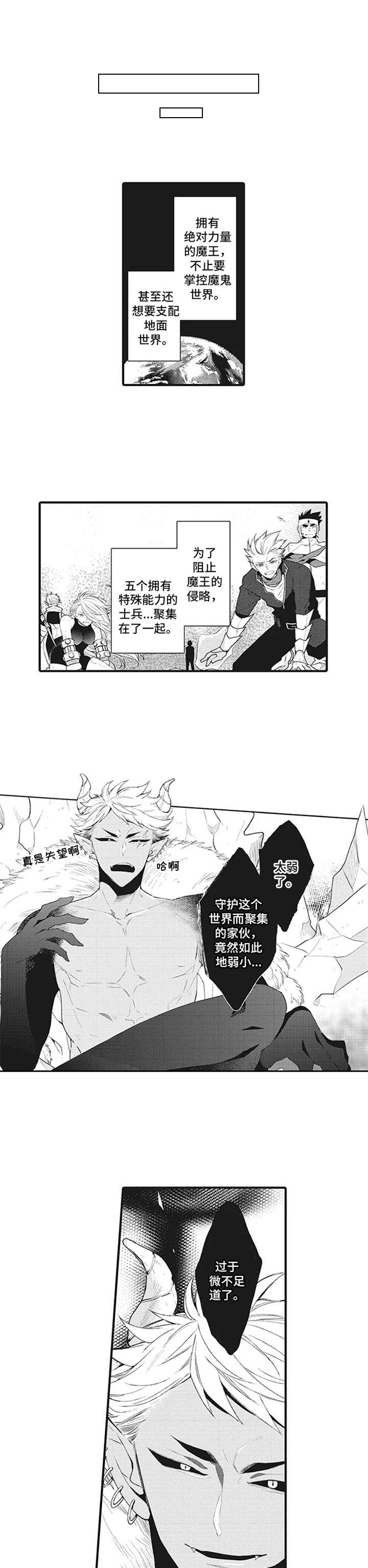 《特殊调查组》漫画最新章节第13章：只属于我【完结+番外】免费下拉式在线观看章节第【4】张图片