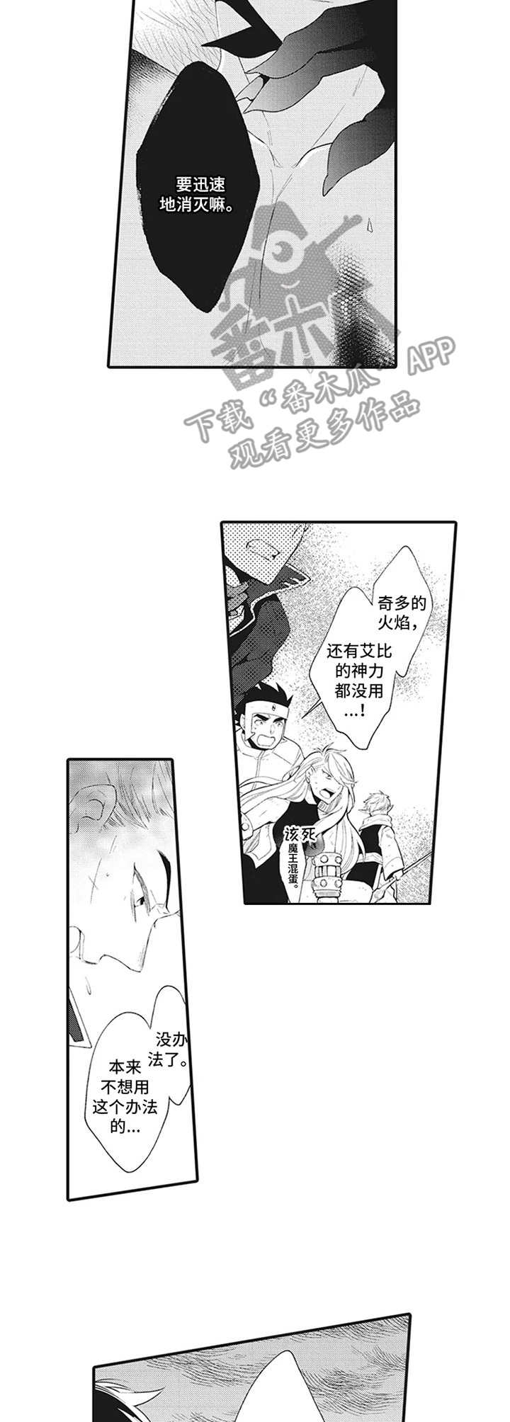 《特殊调查组》漫画最新章节第13章：只属于我【完结+番外】免费下拉式在线观看章节第【3】张图片