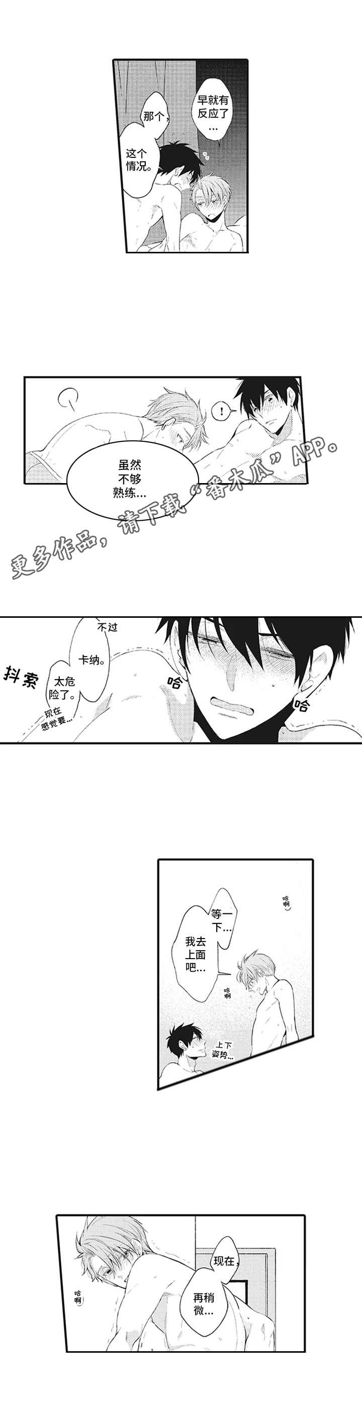 《特殊调查组》漫画最新章节第13章：只属于我【完结+番外】免费下拉式在线观看章节第【7】张图片