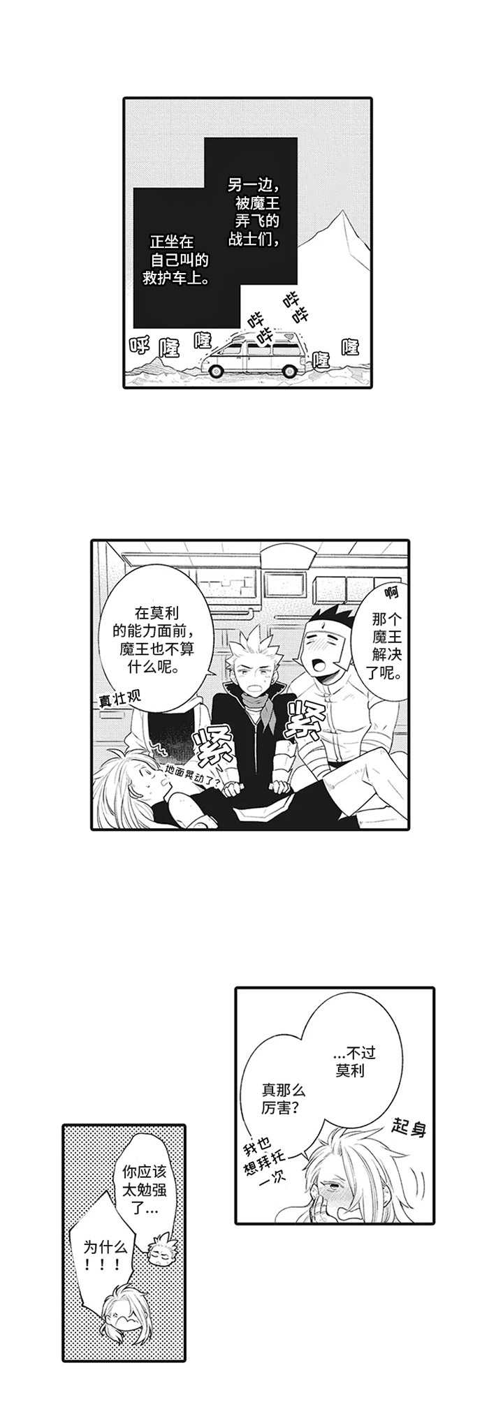 《特殊调查组》漫画最新章节第15章：守护和平【番外】免费下拉式在线观看章节第【4】张图片