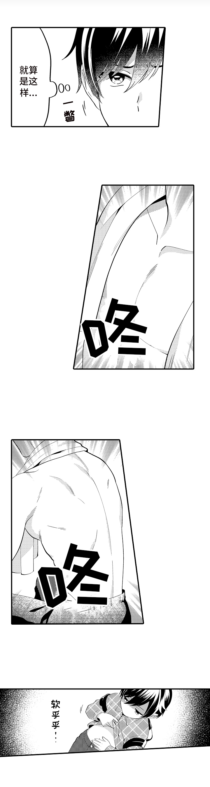 《哥哥的作为》漫画最新章节第1章：兼职免费下拉式在线观看章节第【1】张图片