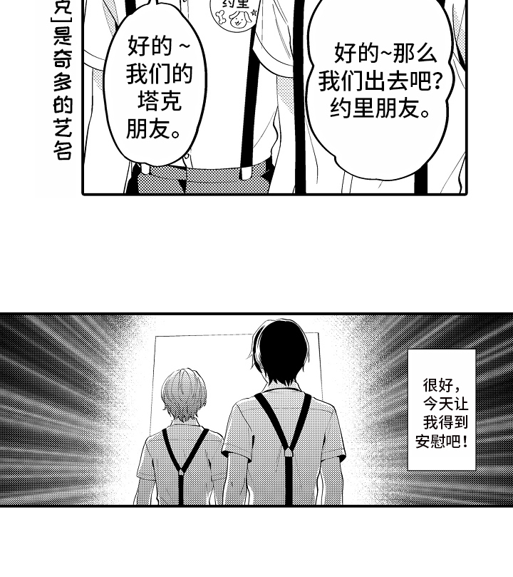 《哥哥的作为》漫画最新章节第3章：见证免费下拉式在线观看章节第【4】张图片