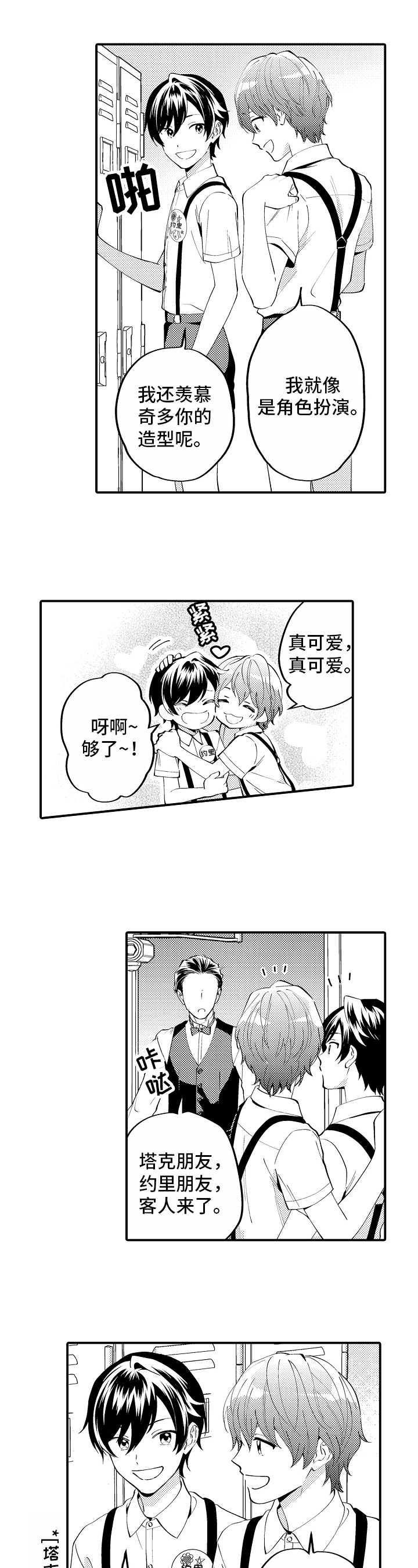 《哥哥的作为》漫画最新章节第3章：见证免费下拉式在线观看章节第【5】张图片