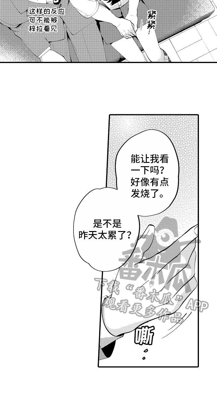 《哥哥的作为》漫画最新章节第4章：表白免费下拉式在线观看章节第【9】张图片