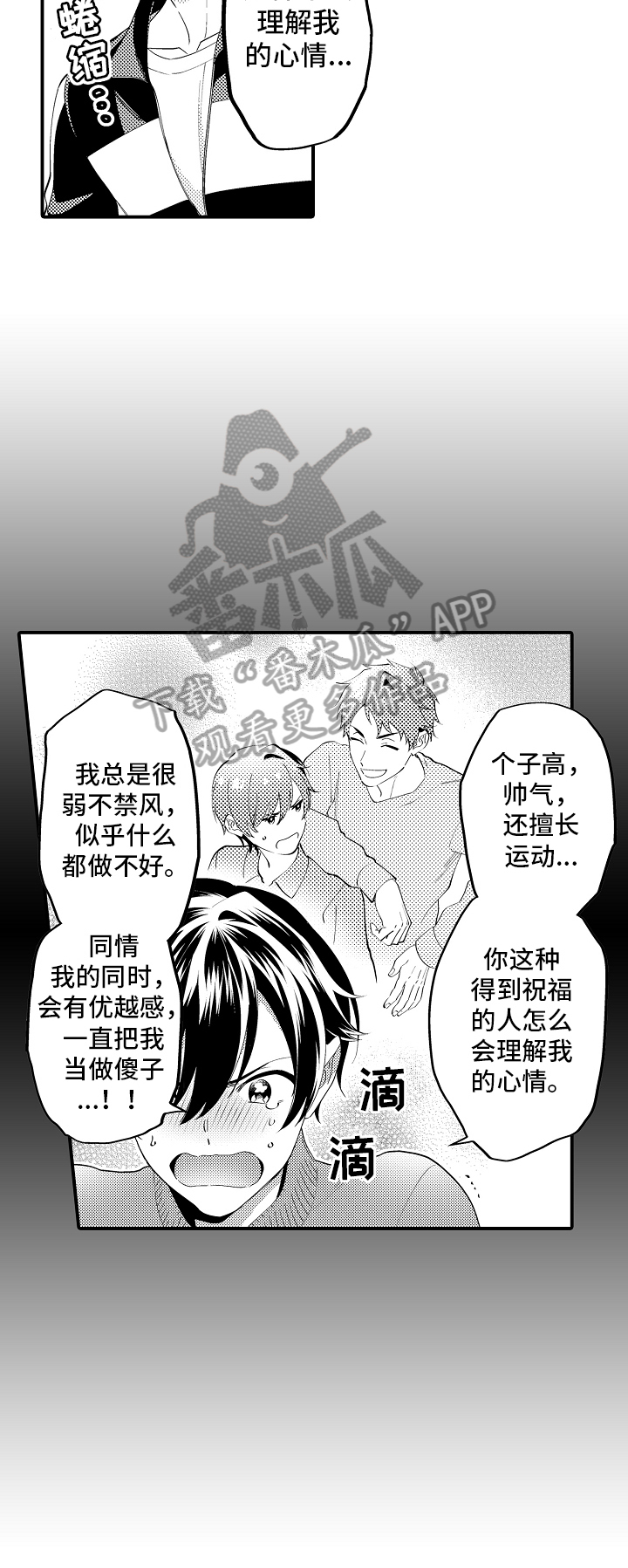 《哥哥的作为》漫画最新章节第10章：了解免费下拉式在线观看章节第【4】张图片