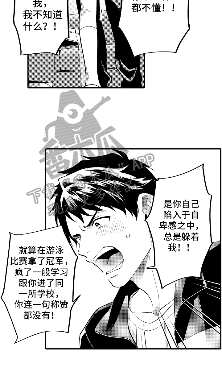 《哥哥的作为》漫画最新章节第10章：了解免费下拉式在线观看章节第【2】张图片