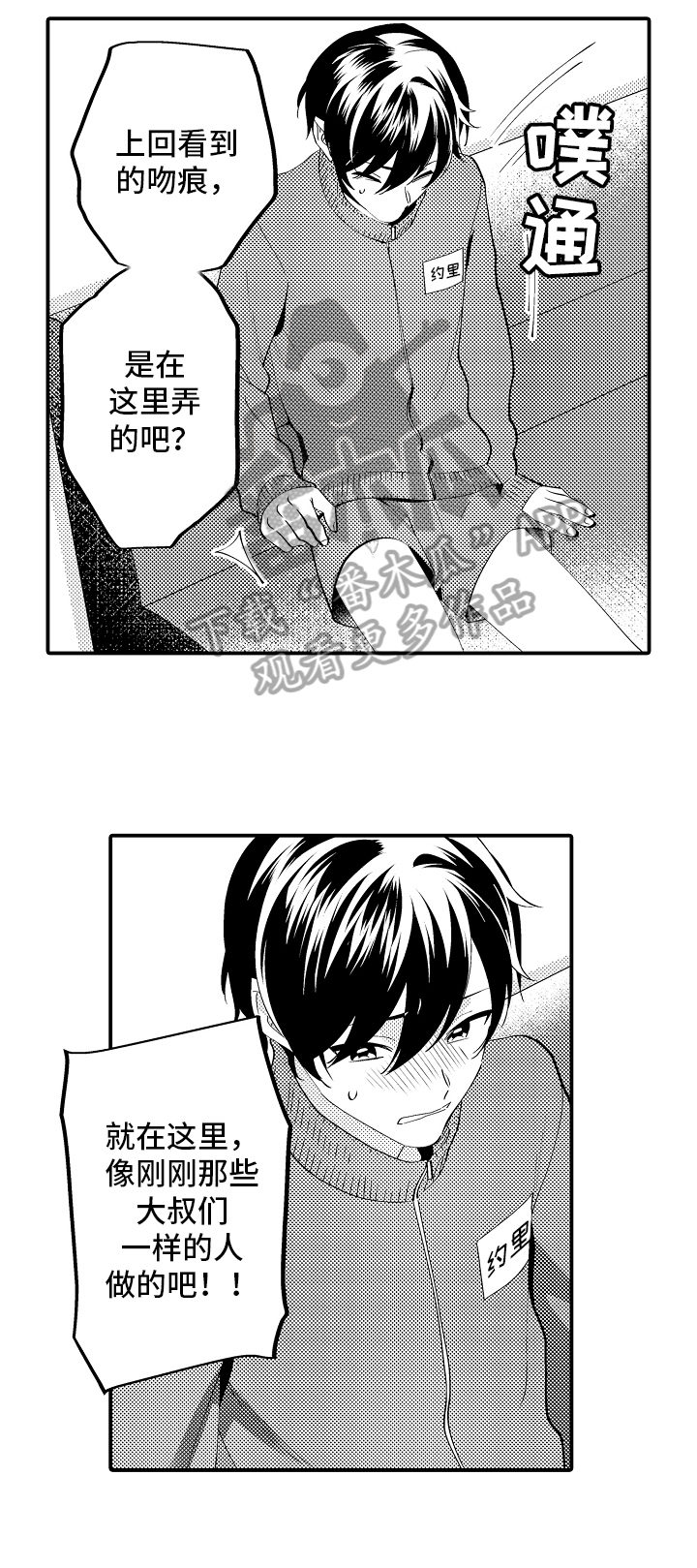 《哥哥的作为》漫画最新章节第10章：了解免费下拉式在线观看章节第【8】张图片