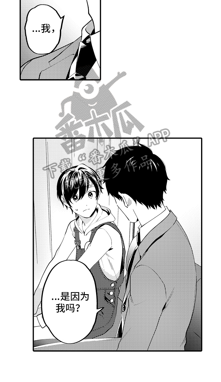 《哥哥的作为》漫画最新章节第12章：道歉免费下拉式在线观看章节第【7】张图片