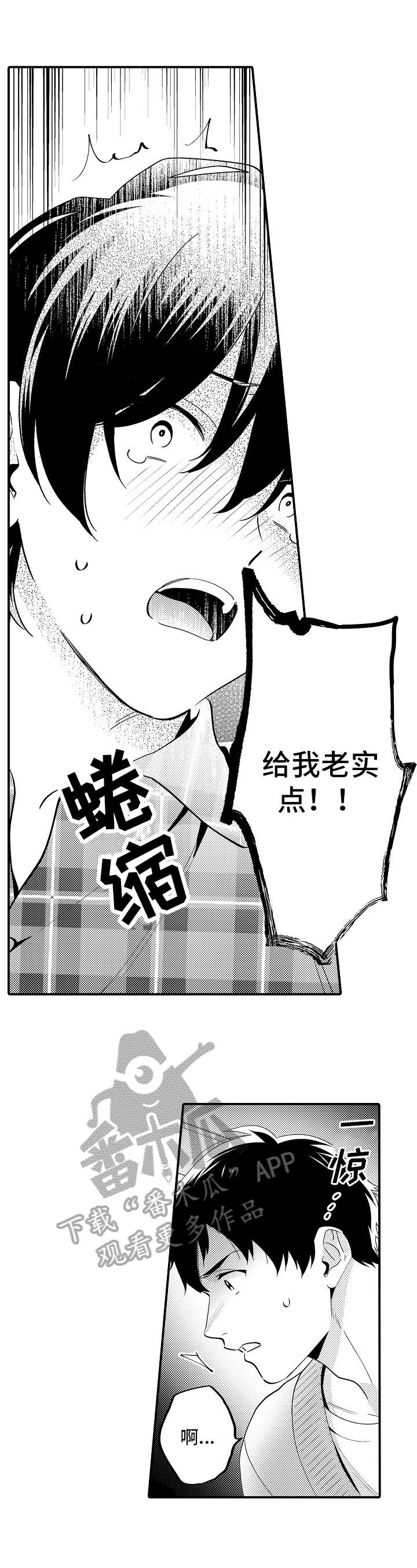 《哥哥的作为》漫画最新章节第16章：自责免费下拉式在线观看章节第【6】张图片