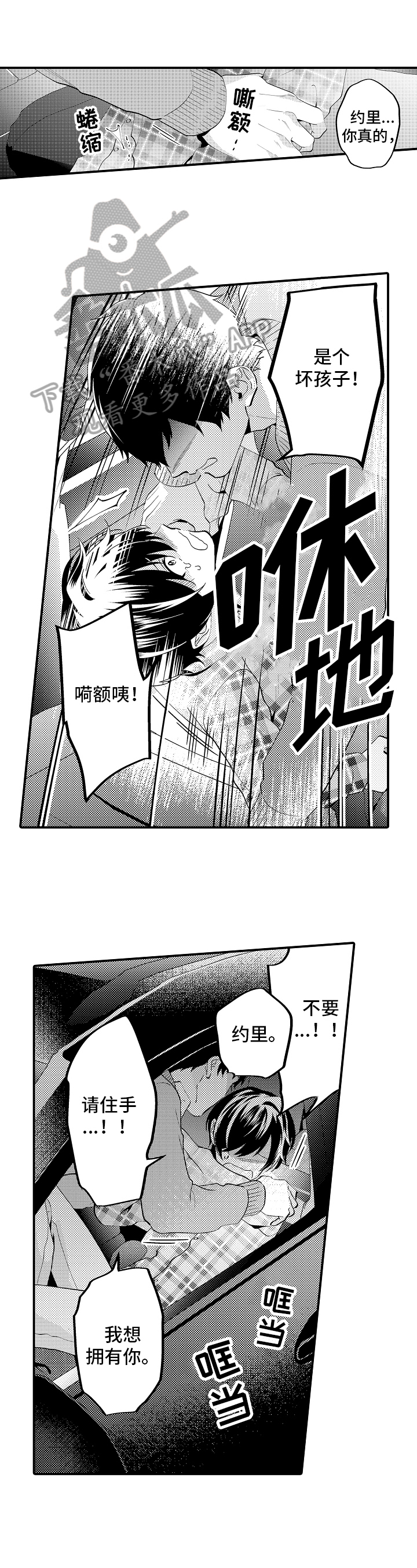 《哥哥的作为》漫画最新章节第16章：自责免费下拉式在线观看章节第【10】张图片