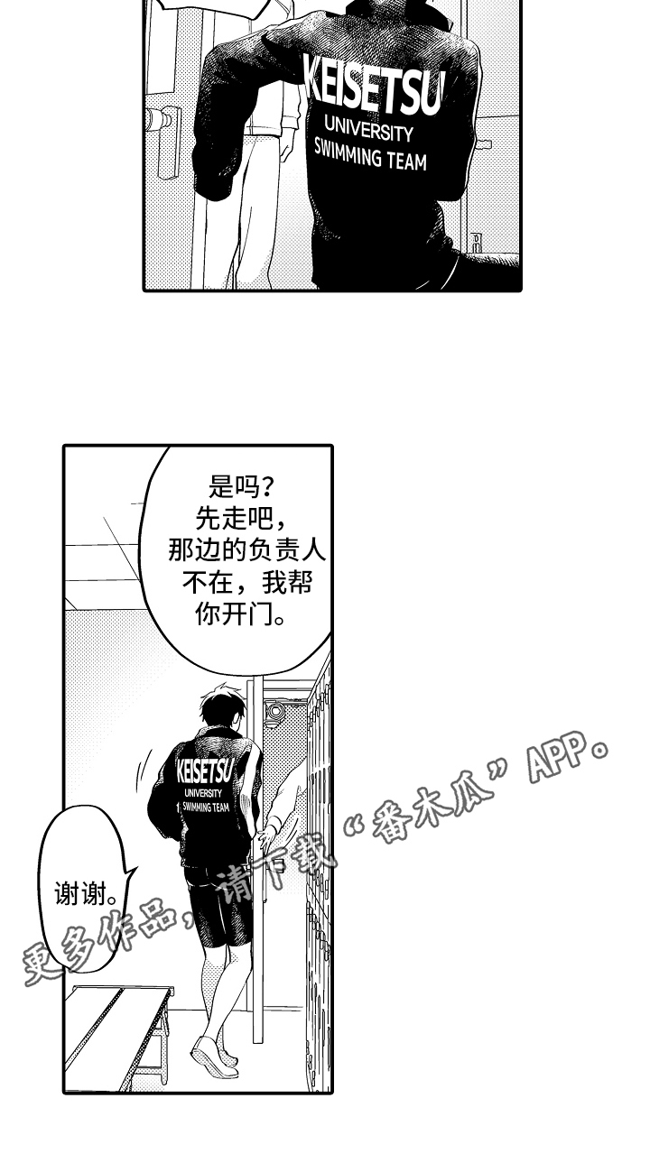 《哥哥的作为》漫画最新章节第21章：失眠免费下拉式在线观看章节第【1】张图片