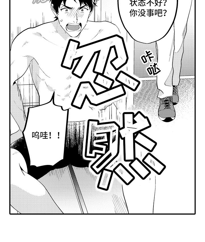 《哥哥的作为》漫画最新章节第21章：失眠免费下拉式在线观看章节第【3】张图片