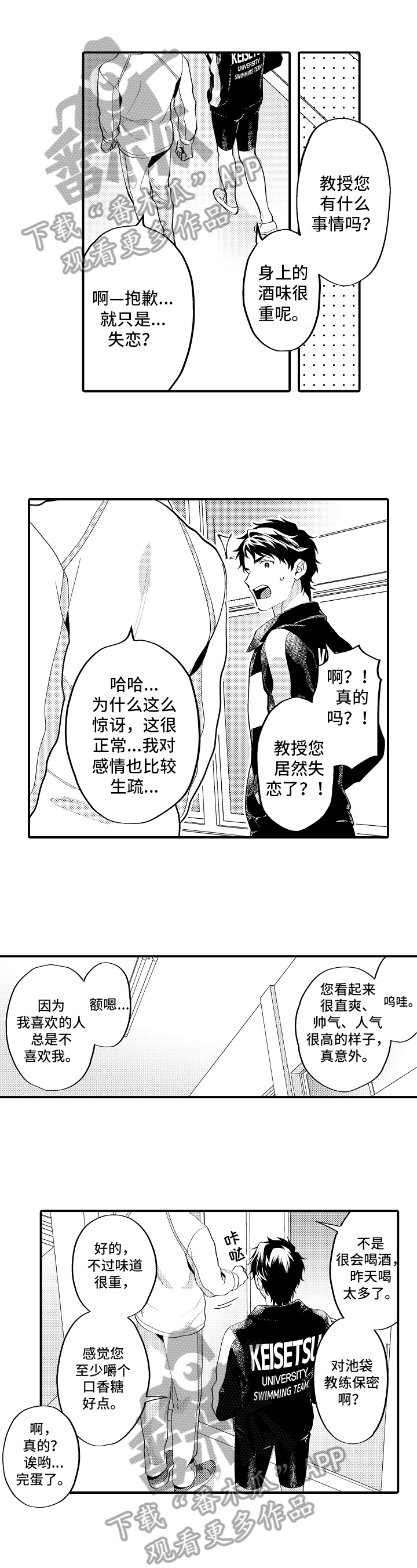 《哥哥的作为》漫画最新章节第22章：休息免费下拉式在线观看章节第【11】张图片