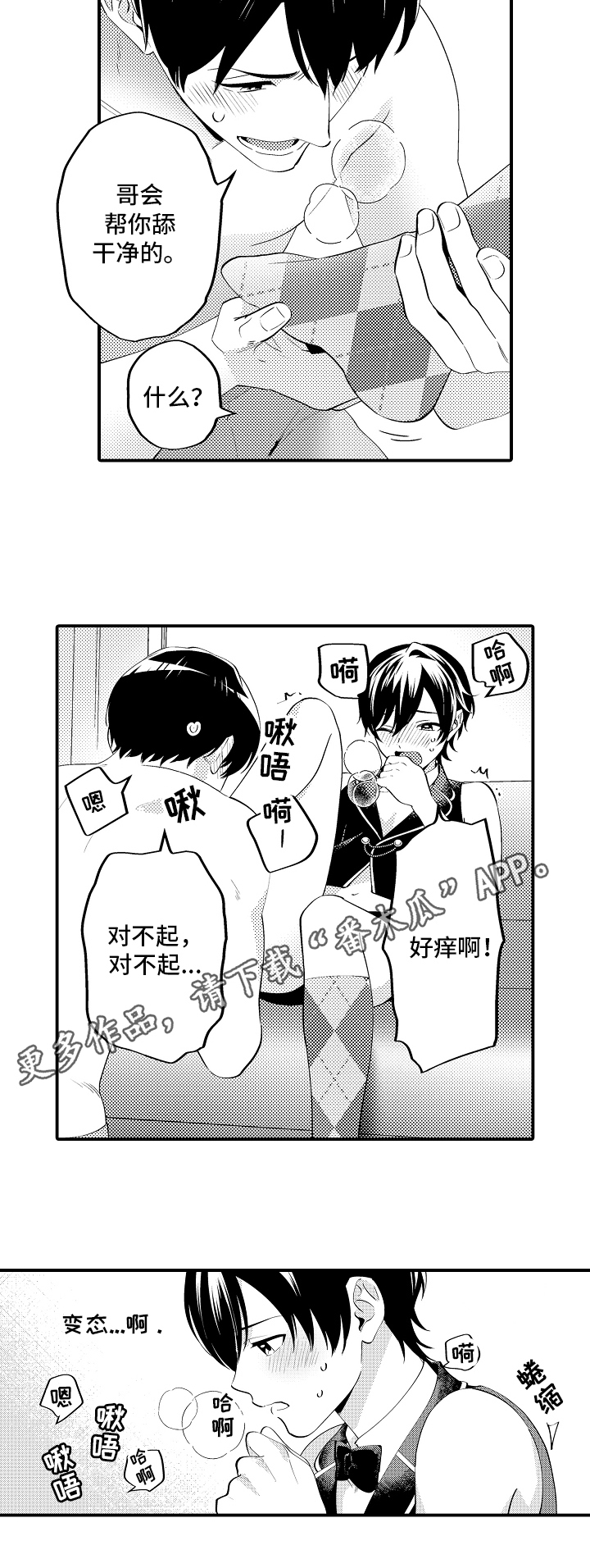 《哥哥的作为》漫画最新章节第23章：欢送会免费下拉式在线观看章节第【1】张图片