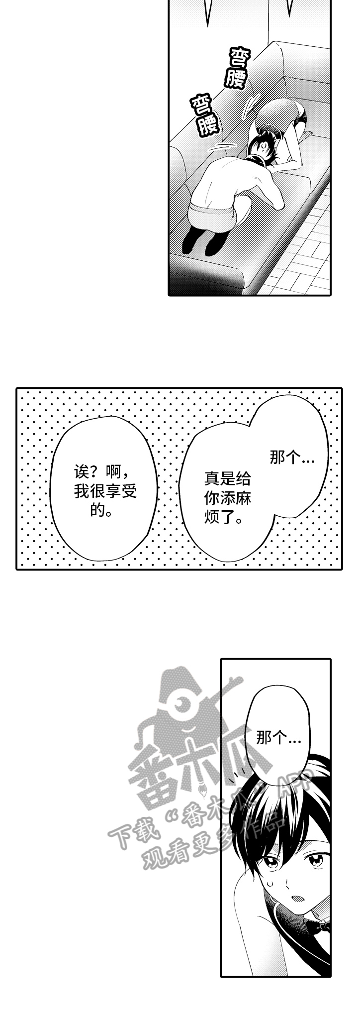 《哥哥的作为》漫画最新章节第24章：思考免费下拉式在线观看章节第【7】张图片