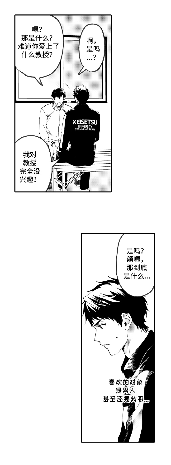 《哥哥的作为》漫画最新章节第28章：烦恼免费下拉式在线观看章节第【7】张图片