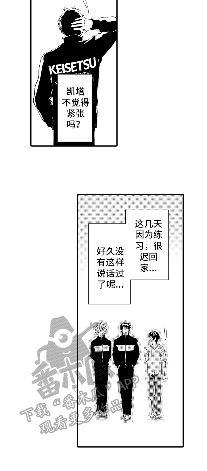 《哥哥的作为》漫画最新章节第29章：朋友免费下拉式在线观看章节第【5】张图片