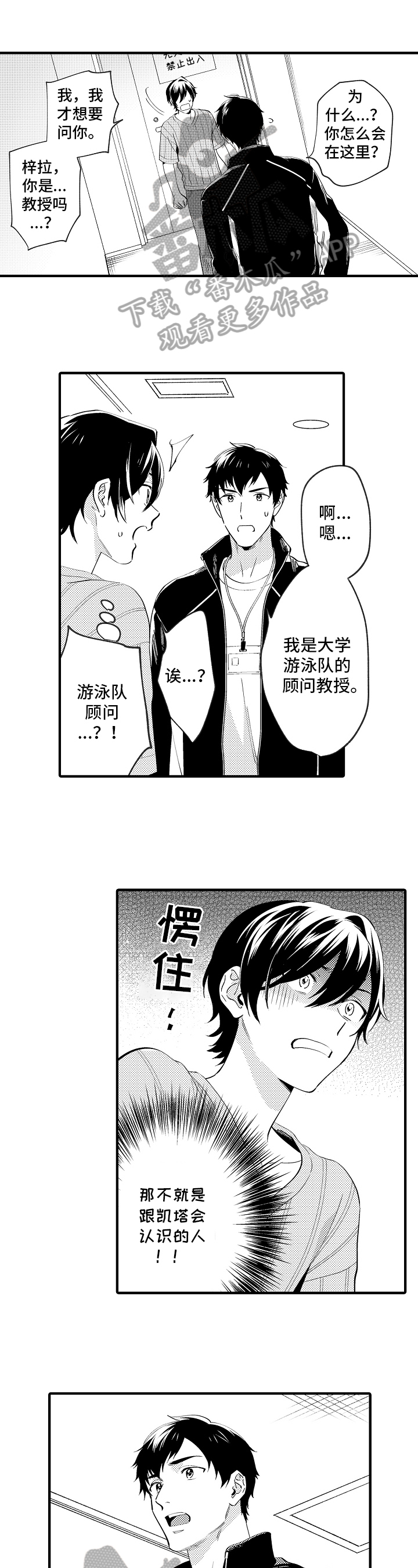 《哥哥的作为》漫画最新章节第32章：深爱免费下拉式在线观看章节第【4】张图片