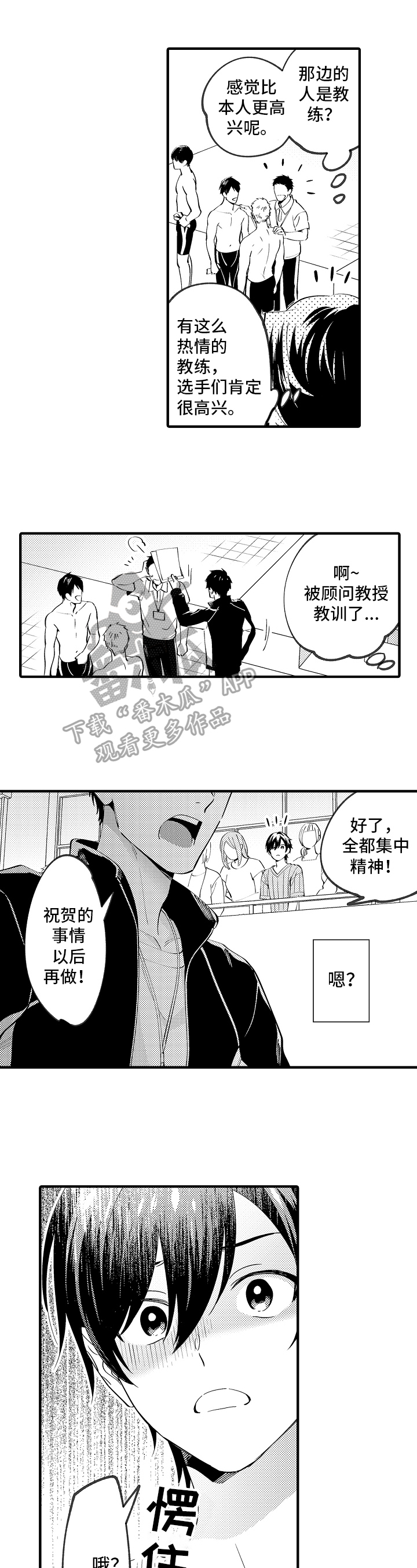 《哥哥的作为》漫画最新章节第32章：深爱免费下拉式在线观看章节第【10】张图片