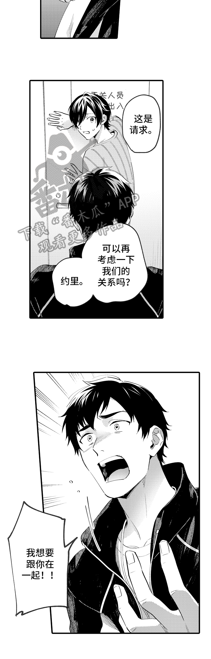 《哥哥的作为》漫画最新章节第33章：擒拿免费下拉式在线观看章节第【7】张图片