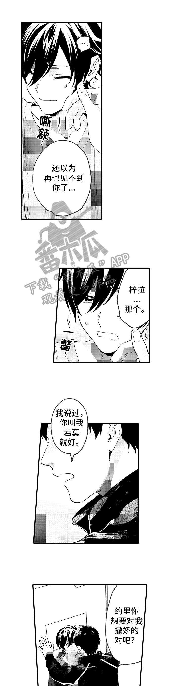 《哥哥的作为》漫画最新章节第33章：擒拿免费下拉式在线观看章节第【10】张图片